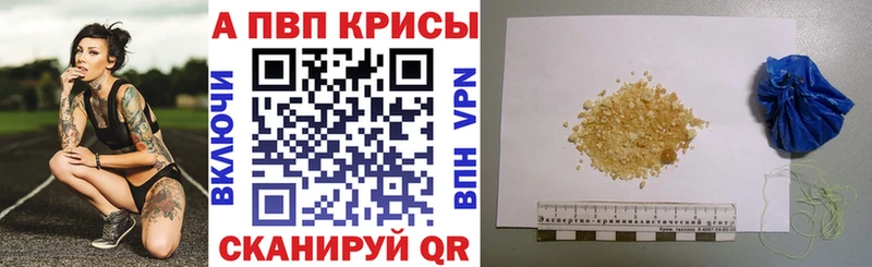 Альфа ПВП крисы CK  закладки  Абакан 