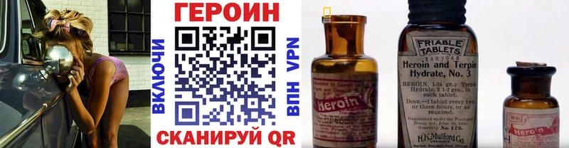ГЕРОИН белый  дарнет шоп  Абакан 
