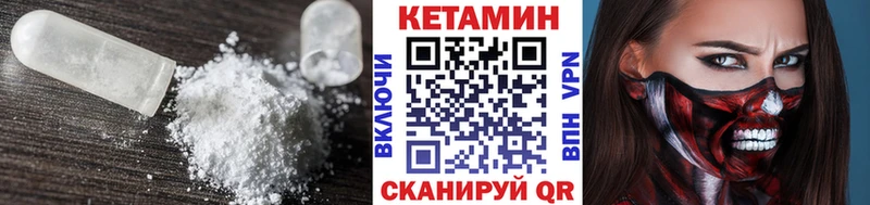 наркошоп  Абакан  Кетамин VHQ 
