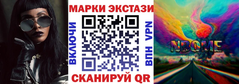 что такое Абакан Марки 25I-NBOMe 1,5мг